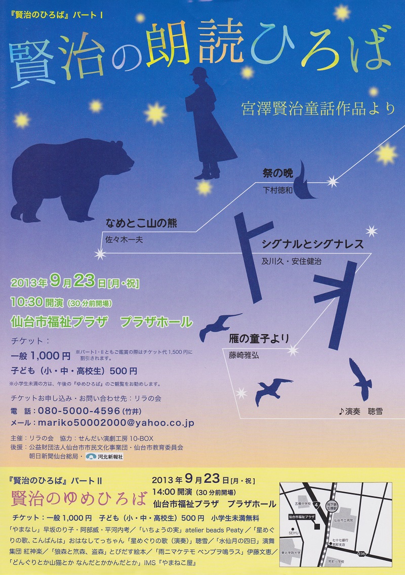 なめ とこ 山 の 熊 あらすじ