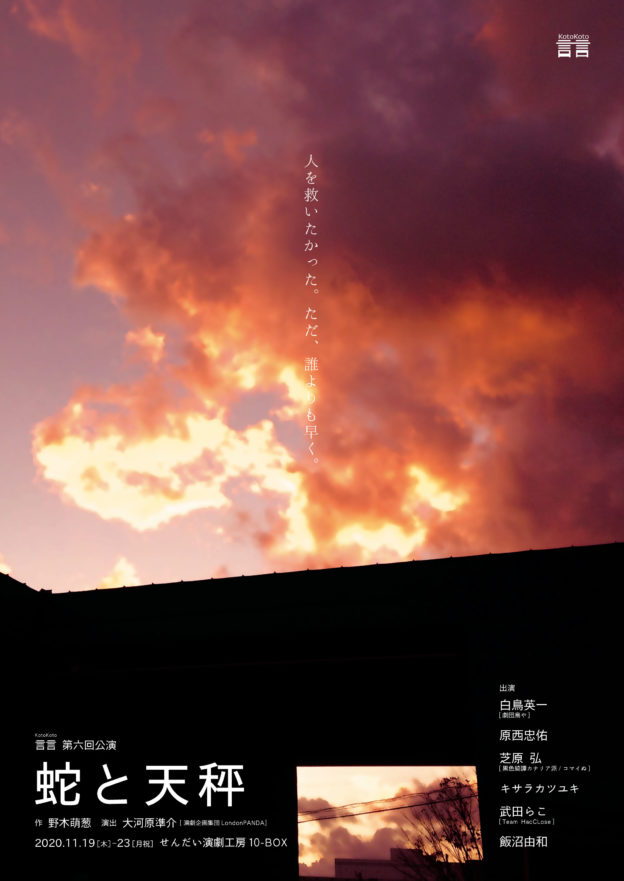 仙台演劇カレンダー 宮城の小劇場演劇を中心とした舞台芸術の公演情報