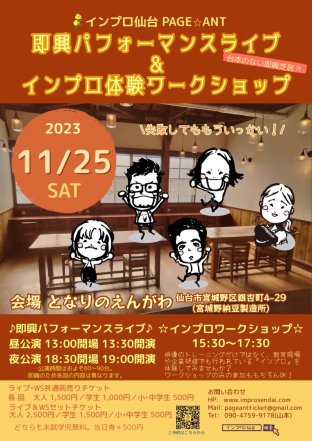 仙台演劇カレンダー | 宮城の小劇場演劇を中心とした舞台芸術の公演情報