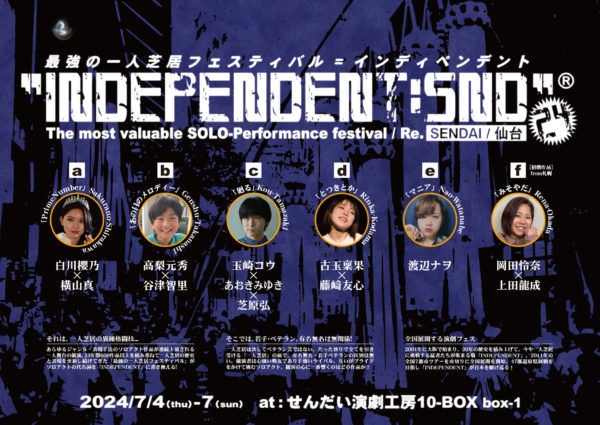 東北版“最強の一人芝居フェスティバル”『INDEPENDENT:SND24』